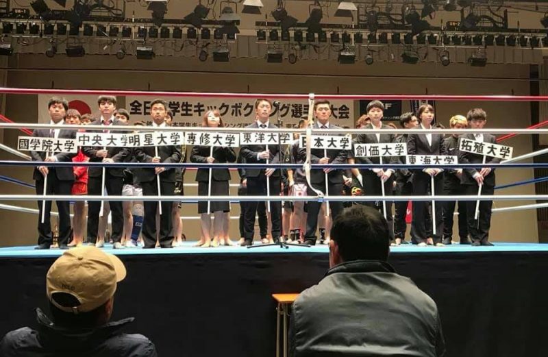 第88回全日本学生キックボクシング選手権大会の報告